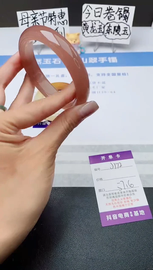 石英质玉手镯未镶嵌j172-P