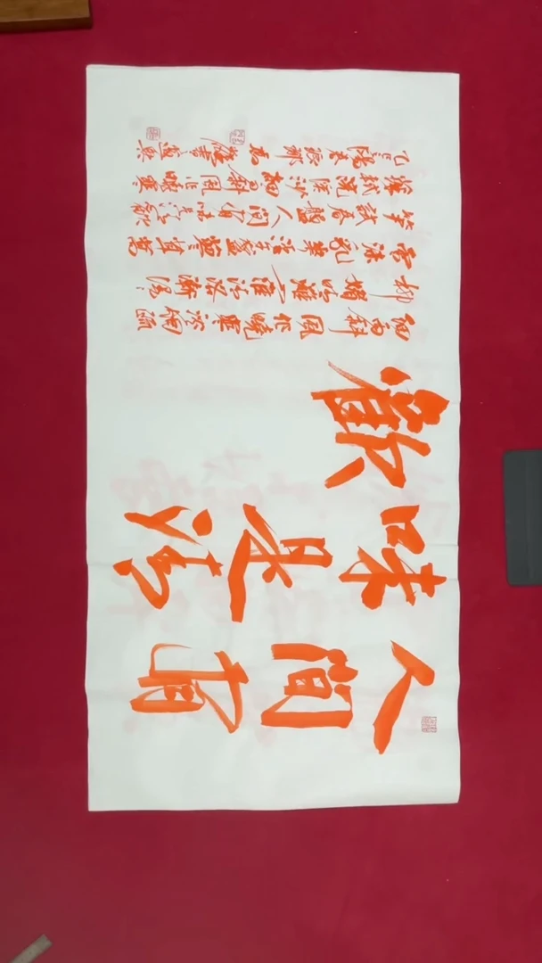 书法书法福利作品