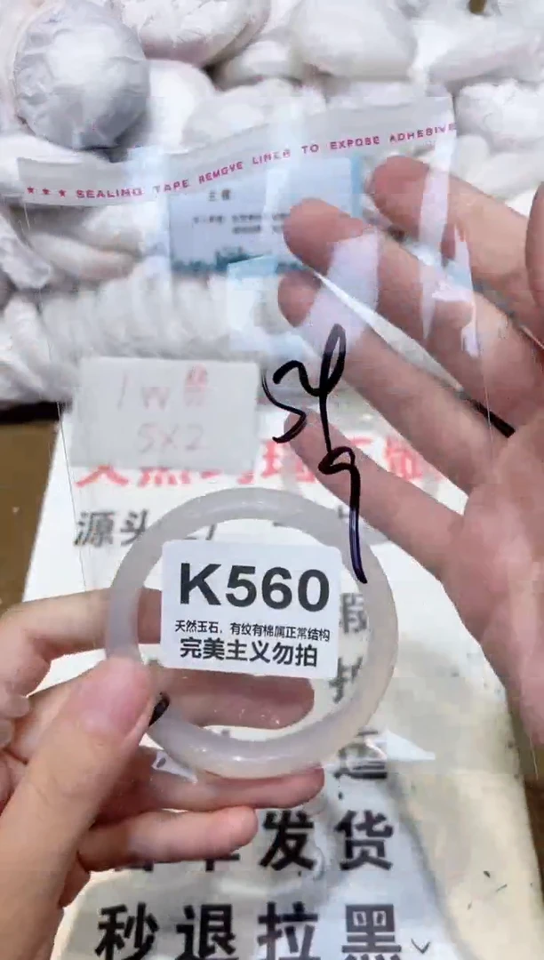 手镯玛瑙/玉髓未镶嵌54