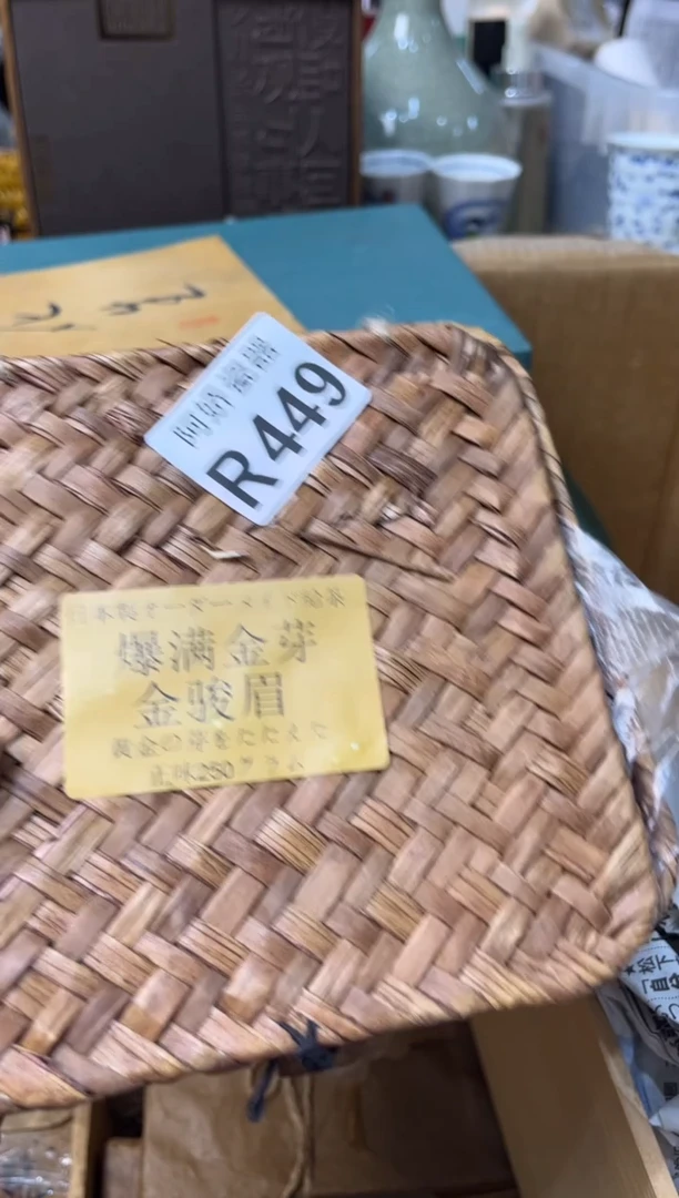 【闪购商品】瓷片449+++++++++金牙金骏眉