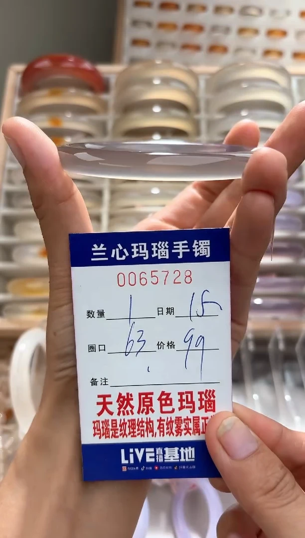 手镯玛瑙/玉髓未镶嵌0065728