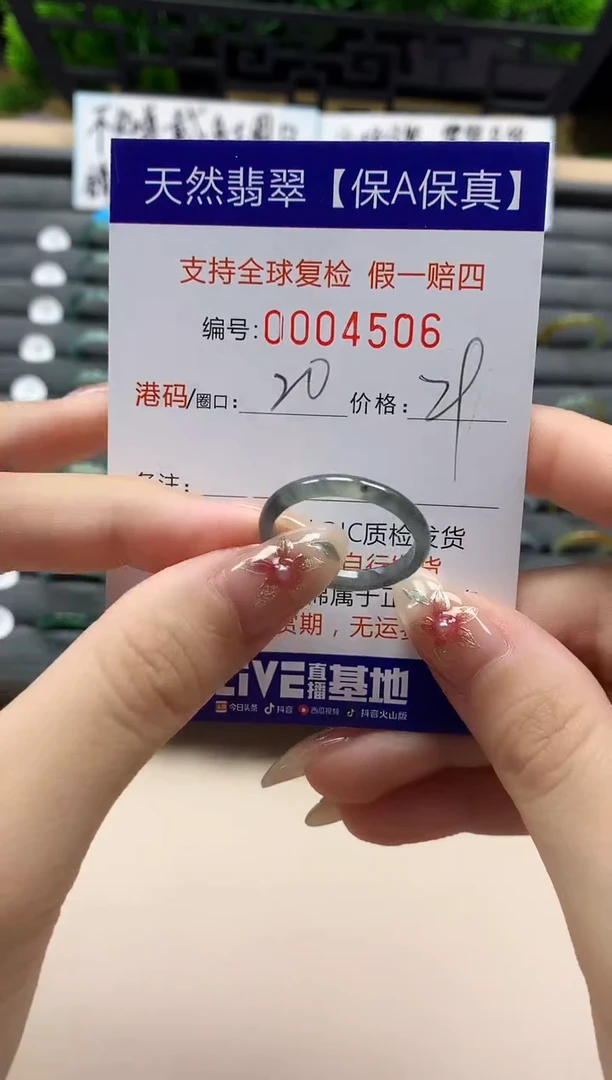未镶嵌戒指翡翠天然  4506