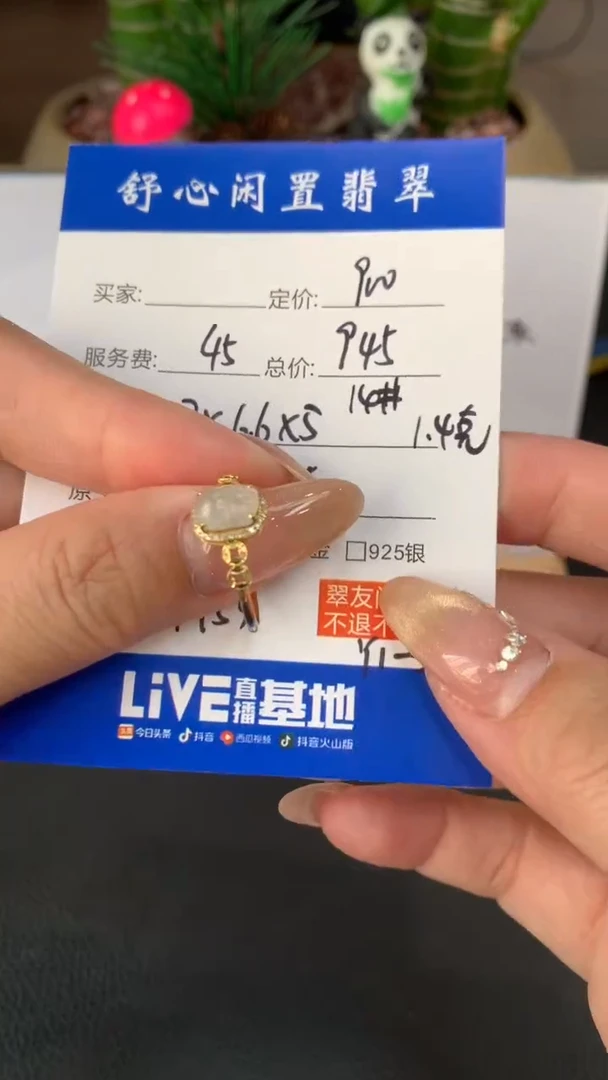 18K金镶嵌定制翡翠X*F754