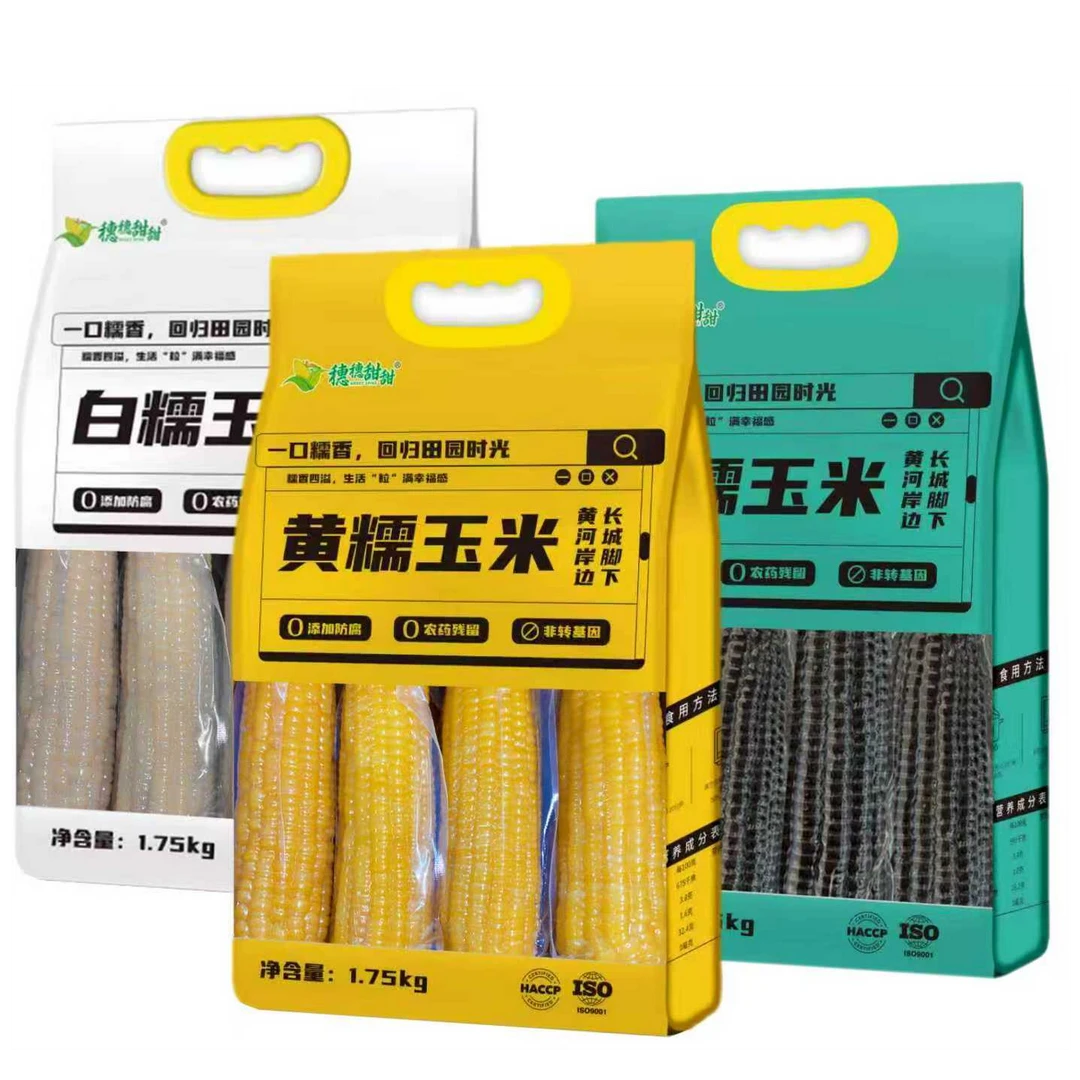 【年货节】【家庭装】2025新季糯玉米1.75kg/袋软软糯糯