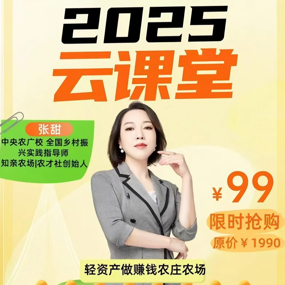 农业入门50学习资料（请接收客服消息领取资料）