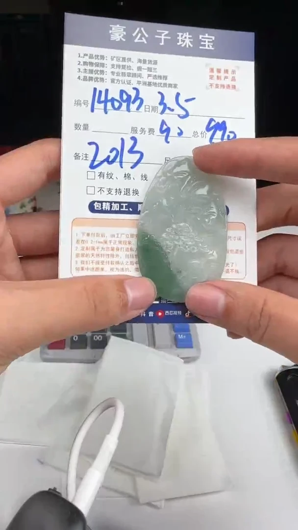【闪购商品】定制翡翠未镶嵌14093（发货一个）