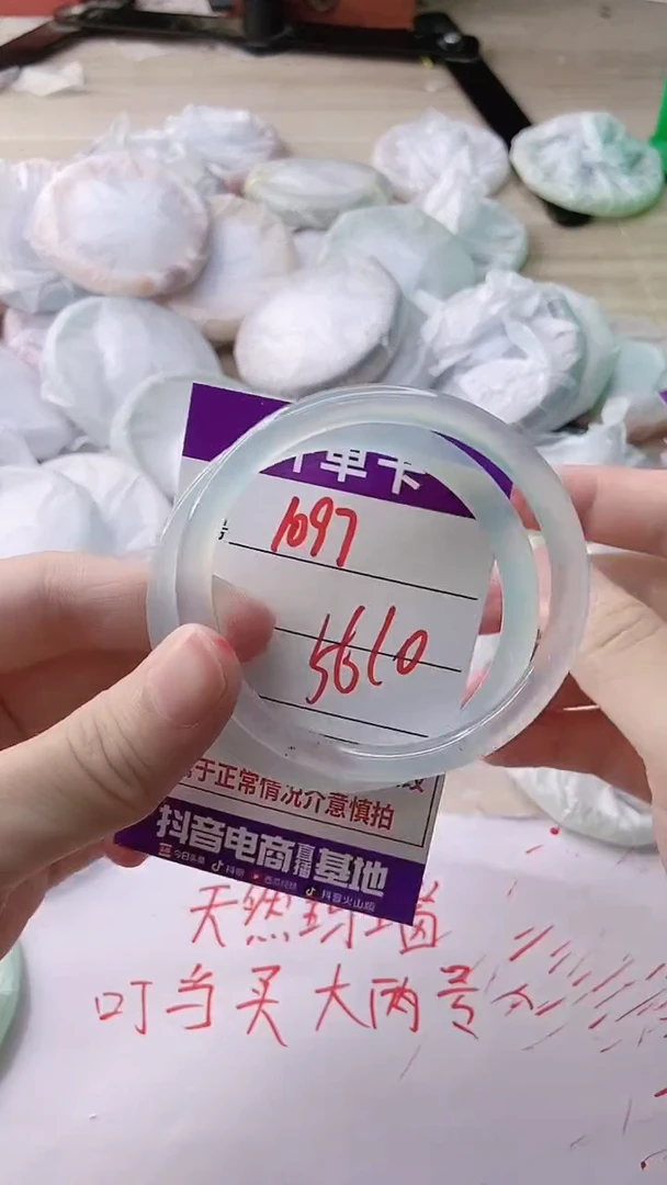 玛瑙/玉髓手镯未镶嵌1097
