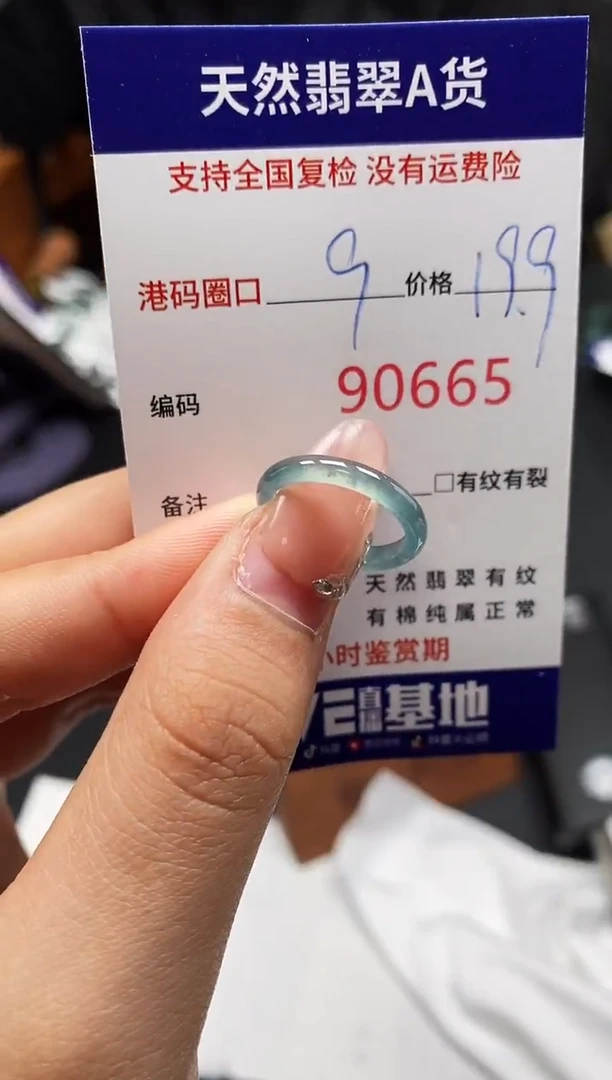 未镶嵌戒指翡翠天然A货翡翠665