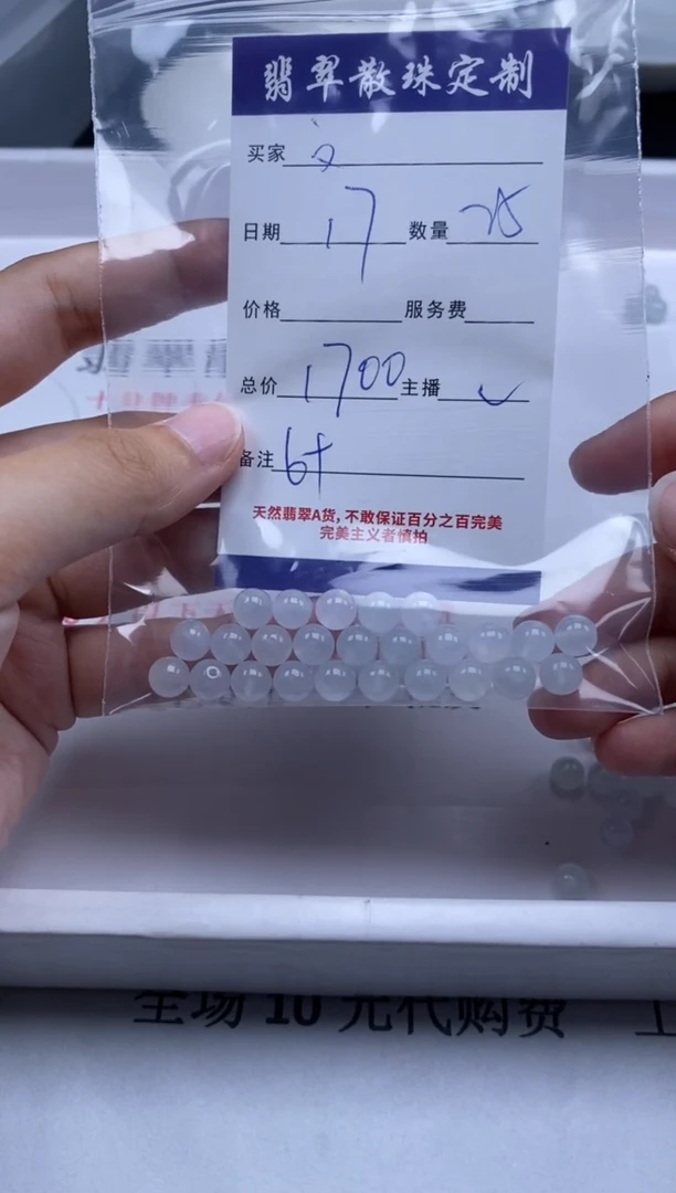 翡翠未镶嵌颈饰贞城散珠批发DIY