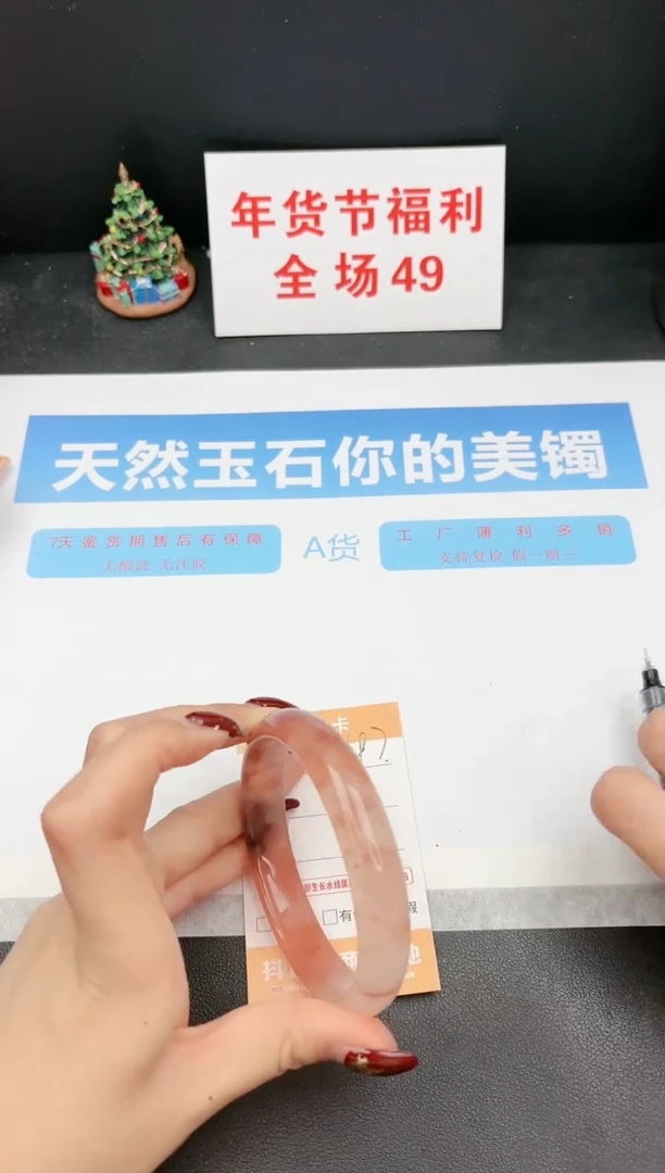 【闪购商品】石英质玉手镯未镶嵌187