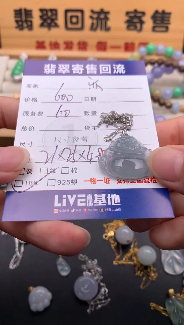 吊坠(赠链)18K金镶嵌翡翠亦10143836