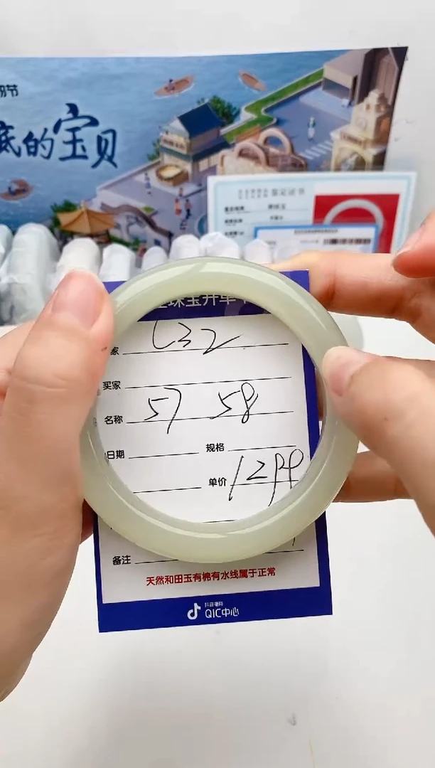 【闪购商品】和田玉手镯未镶嵌L32微色差