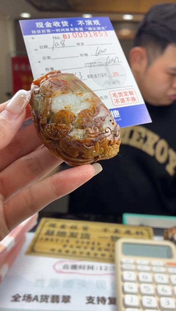 未镶嵌定制翡翠BJ0051853