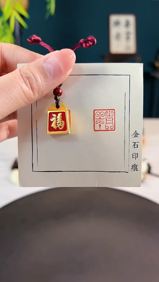 拓片用纸其他小铜印一方吉祥