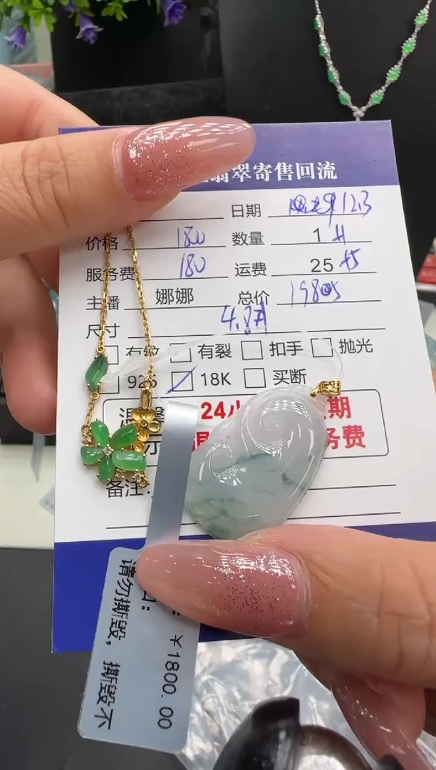 吊坠(不含链)18K金镶嵌翡翠翡翠吊坠