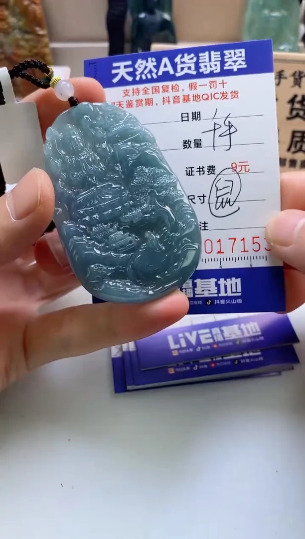 翡翠未镶嵌颈饰