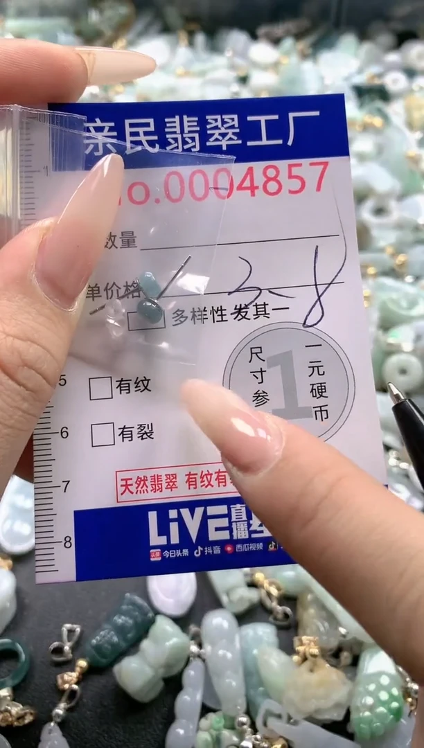 【闪购商品】翡翠吊坠(不含链)未镶嵌4857