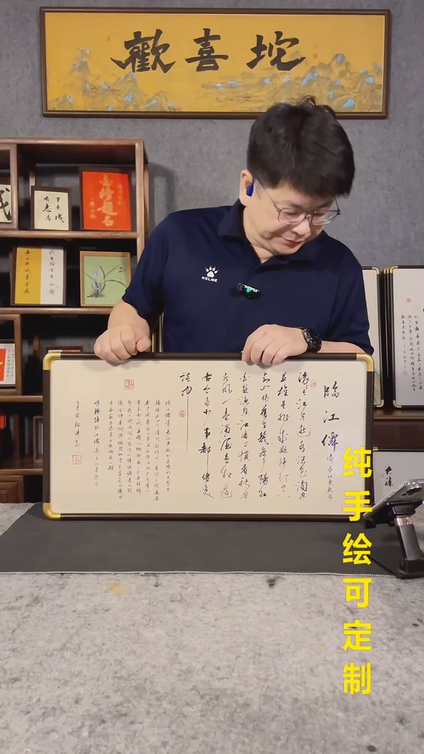 书法004开播福利临江仙行草国潮书法挂件