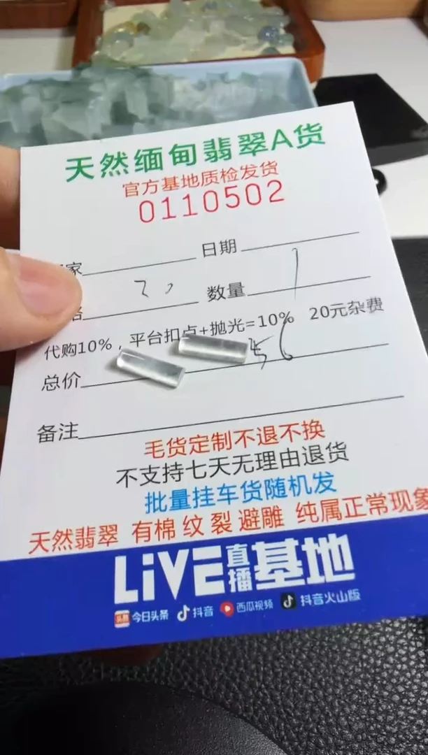 未镶嵌定制翡翠?****?翡翠