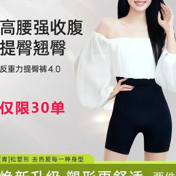 【孙怡同款】透气提臀裤收腹收肚子产后塑身裤反重力夏季薄款