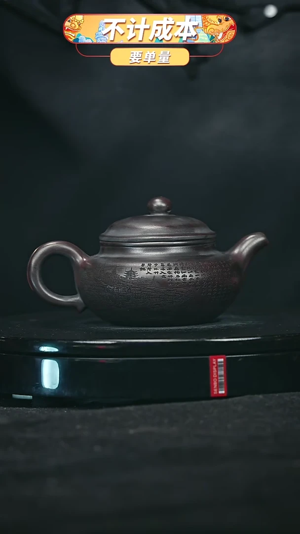 【闪购商品】宜兴原矿高端紫砂