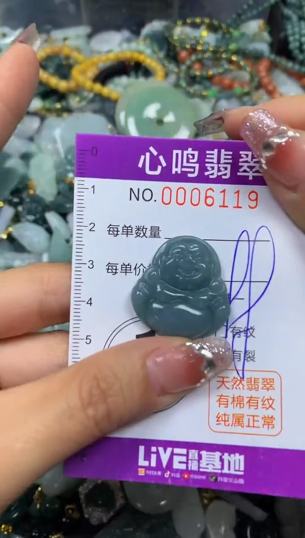 【闪购商品】翡翠颈饰未镶嵌闪购006119