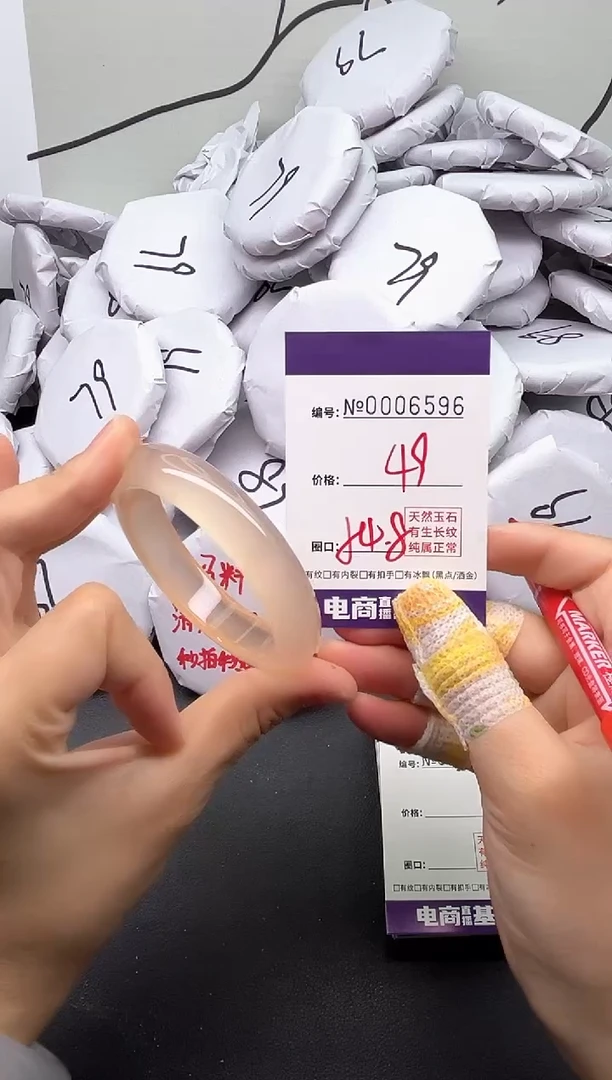 手镯玛瑙/玉髓未镶嵌6596