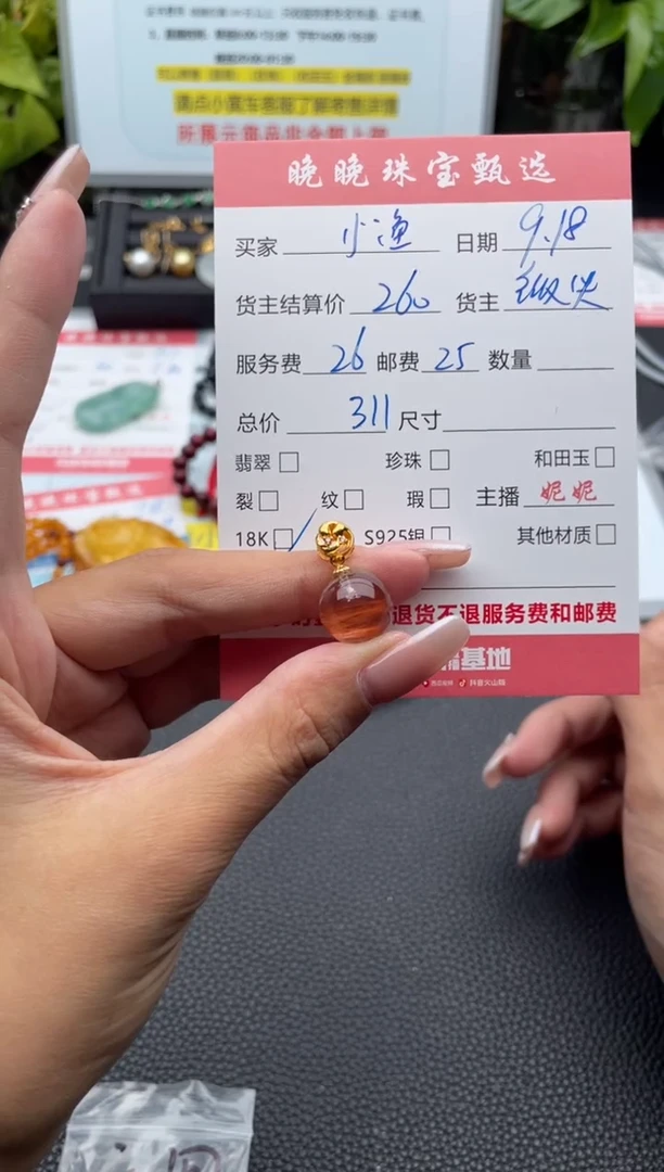 颈饰18K金镶嵌水晶小*?吊坠