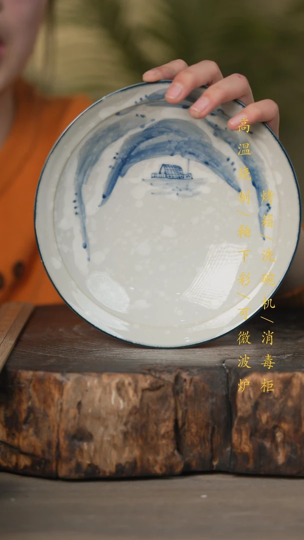 【闪购商品】瓷片景德镇高温釉下彩可微波烤箱洗碗机