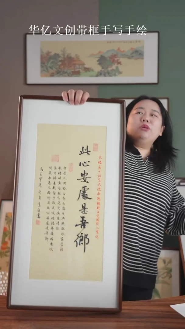 书法此心安处是吾乡35*68  朱墨实木榫卯