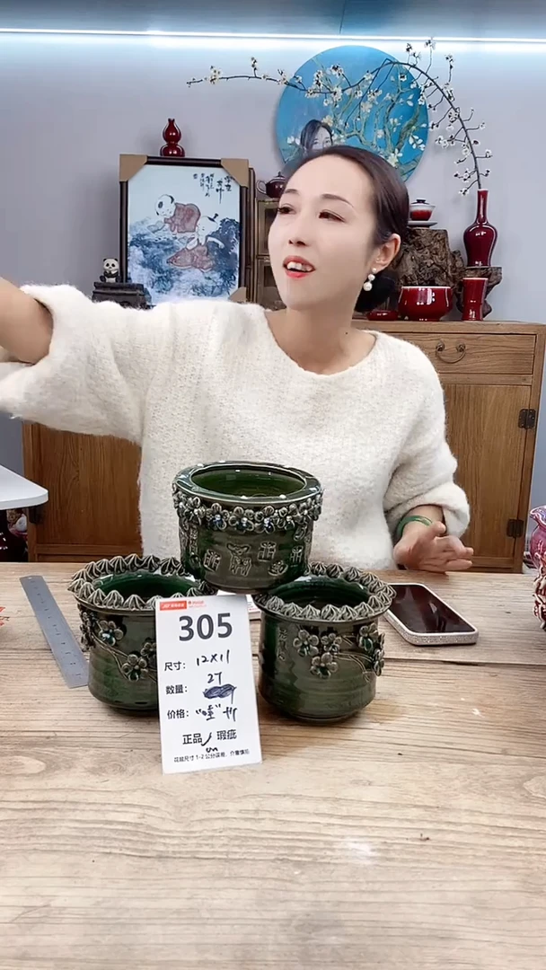 【闪购商品】陶瓷305