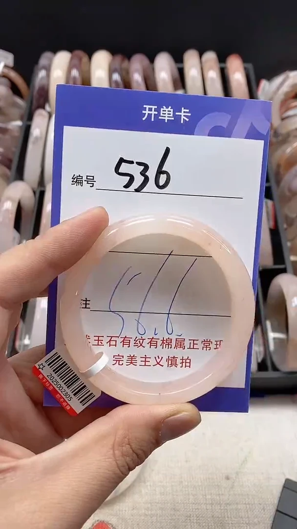 【闪购商品】石英质玉手镯未镶嵌536