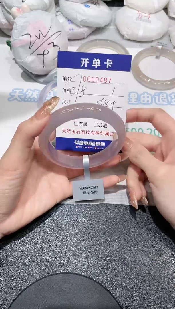 【闪购商品】玛瑙/玉髓手镯未镶嵌487