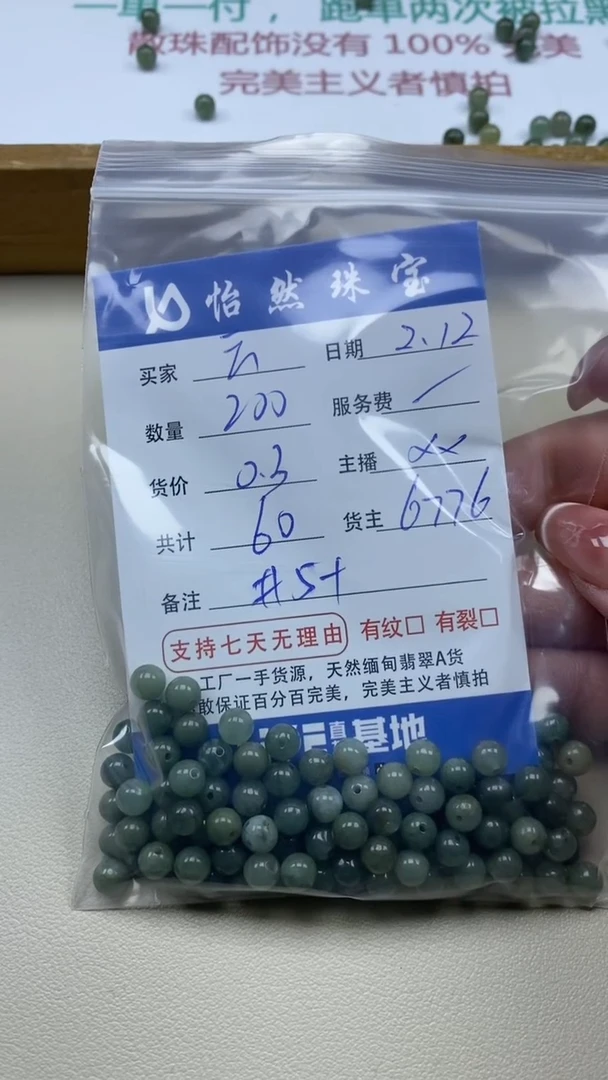 【闪购商品】翡翠手串未镶嵌云卡5+（200/0.3）