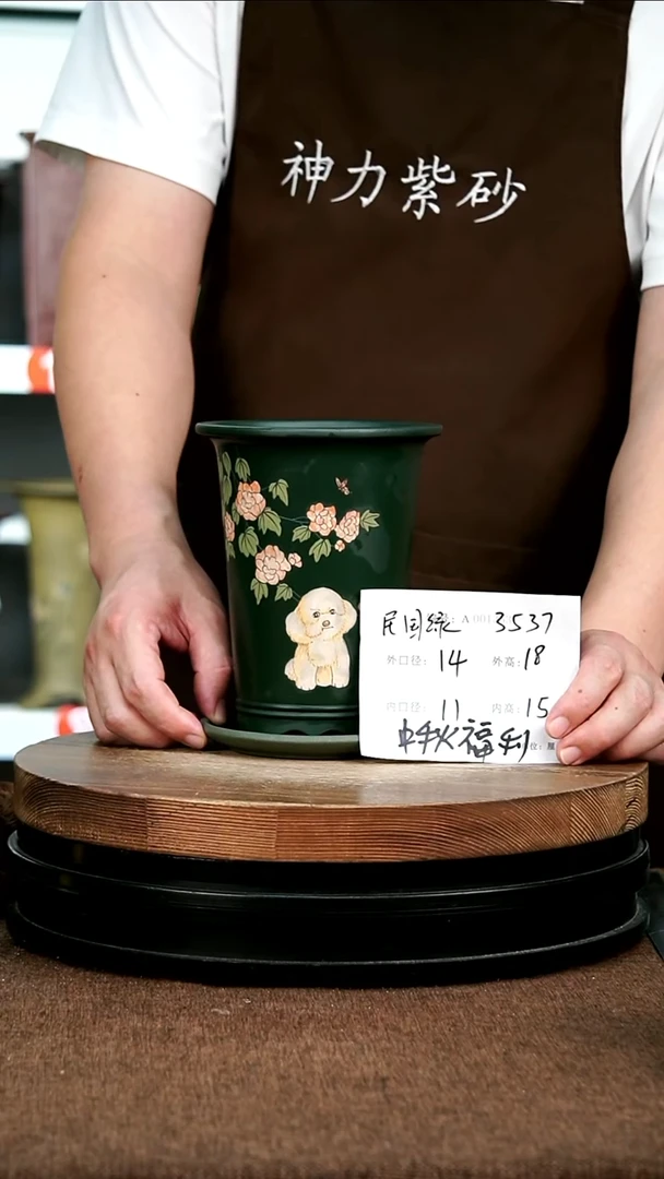 紫砂花盆花卉园艺3537+Z