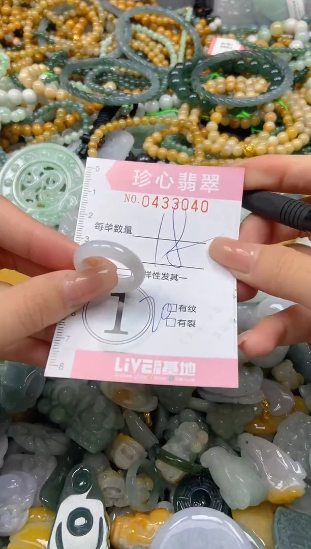 颈饰未镶嵌翡翠闪购0433040