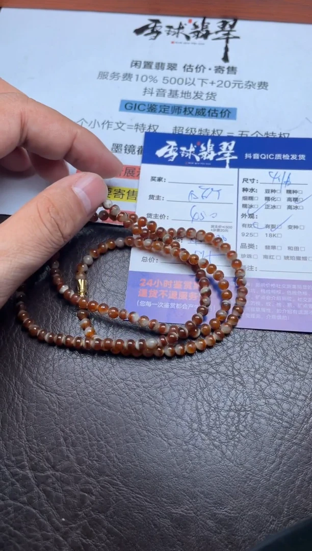颈饰未镶嵌翡翠1396827302
