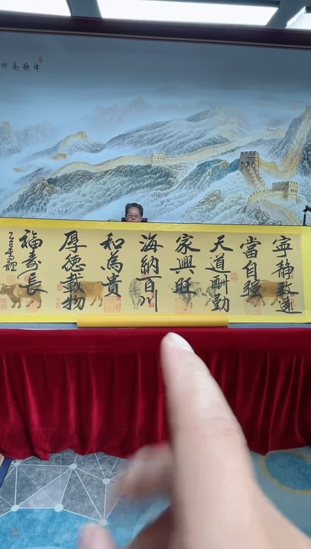 书法崔书体-五牛图-精品书画