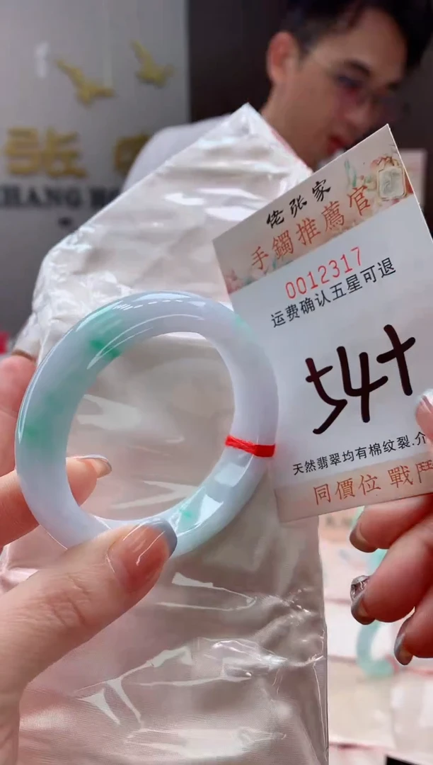 未镶嵌手镯翡翠满**喜天然缅甸A货翡翠