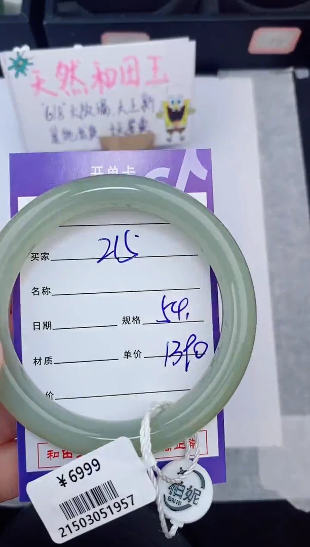 和田玉手镯未镶嵌215友缘微色差T4