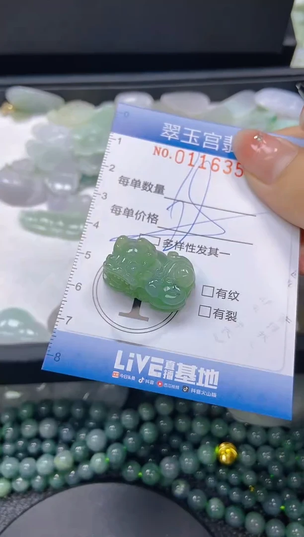 翡翠未镶嵌颈饰闪购0116356