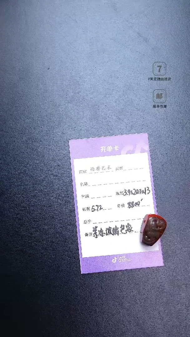 玛瑙/玉髓雕刻三通未镶嵌572