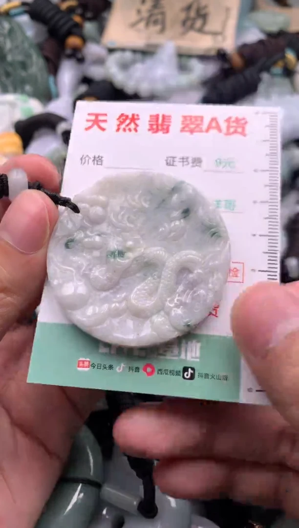 翡翠未镶嵌吊坠(不含链)1