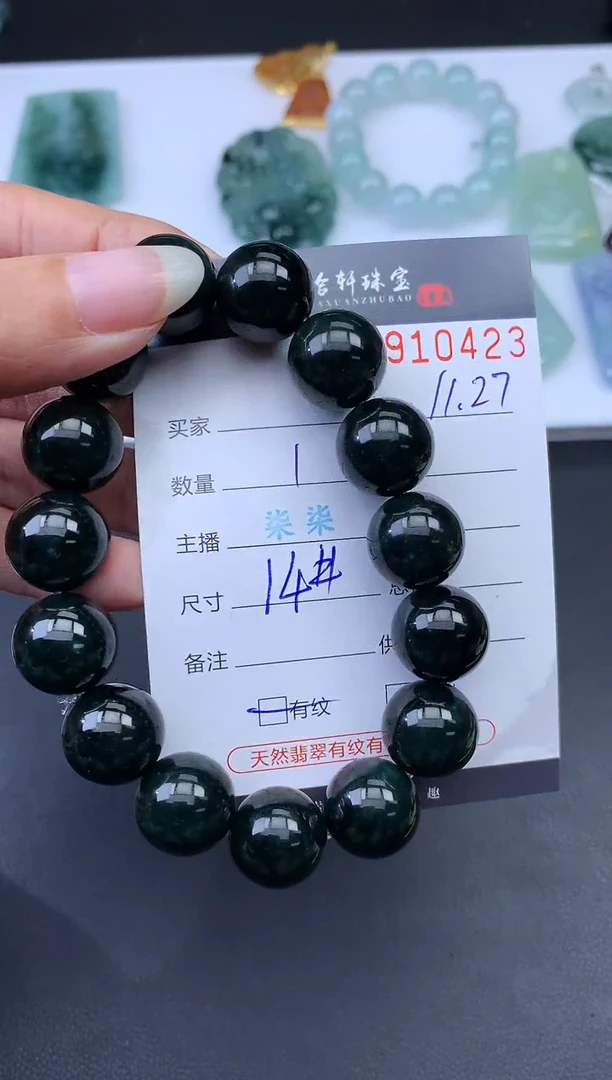 未镶嵌挂件翡翠单****?哈轩 手串1（有纹有裂）