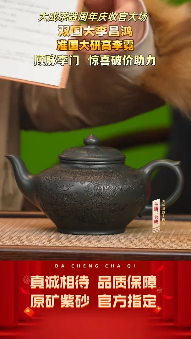 【闪购商品】紫砂茶壶45号李霓 雪花绿泥 550cc左右