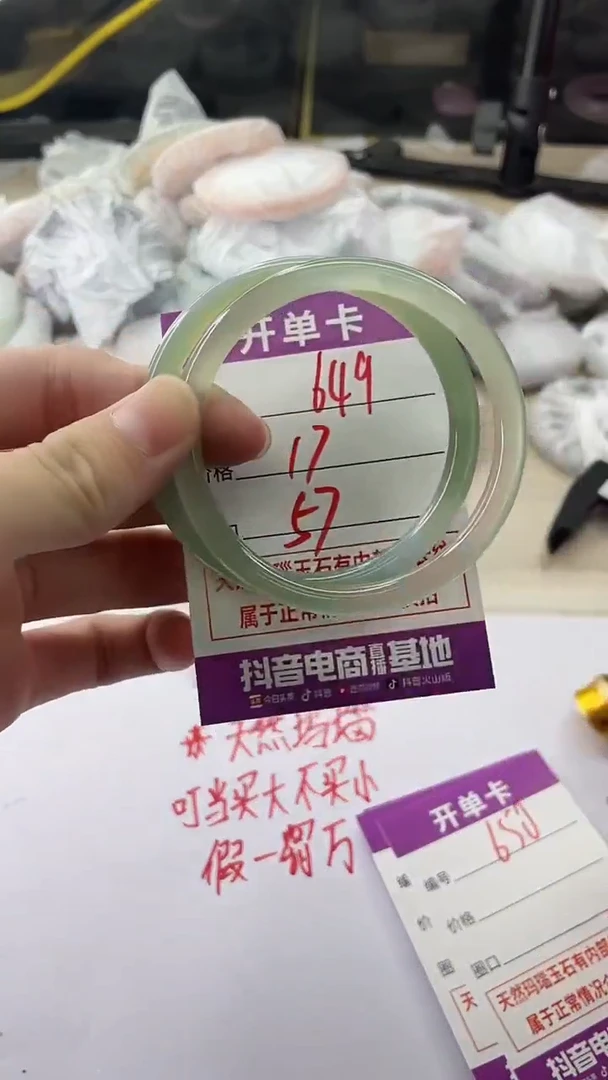 手镯玛瑙/玉髓未镶嵌649