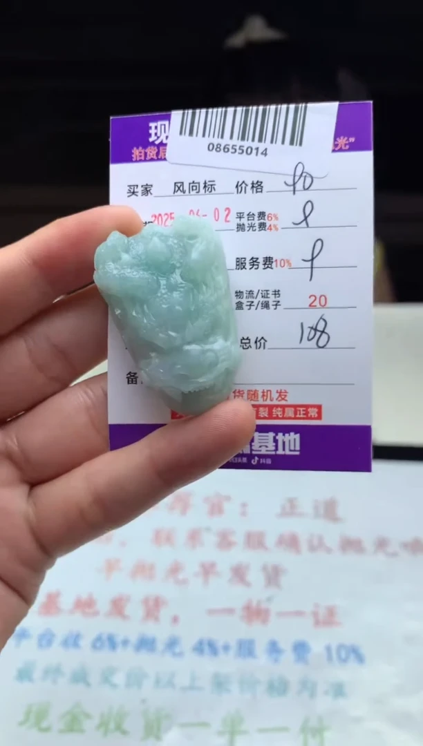 定制翡翠未镶嵌天然A货翡翠（拍一发一）