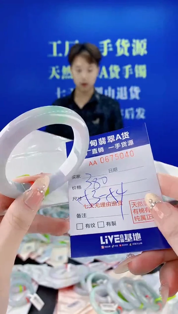未镶嵌手镯翡翠40