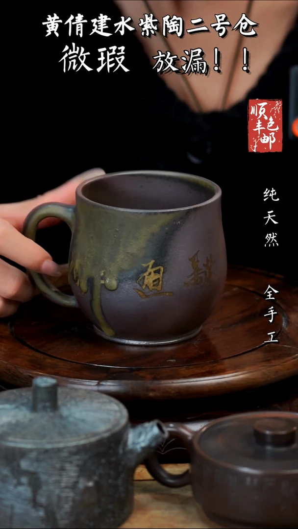 壶黄倩建水紫陶微瑕199