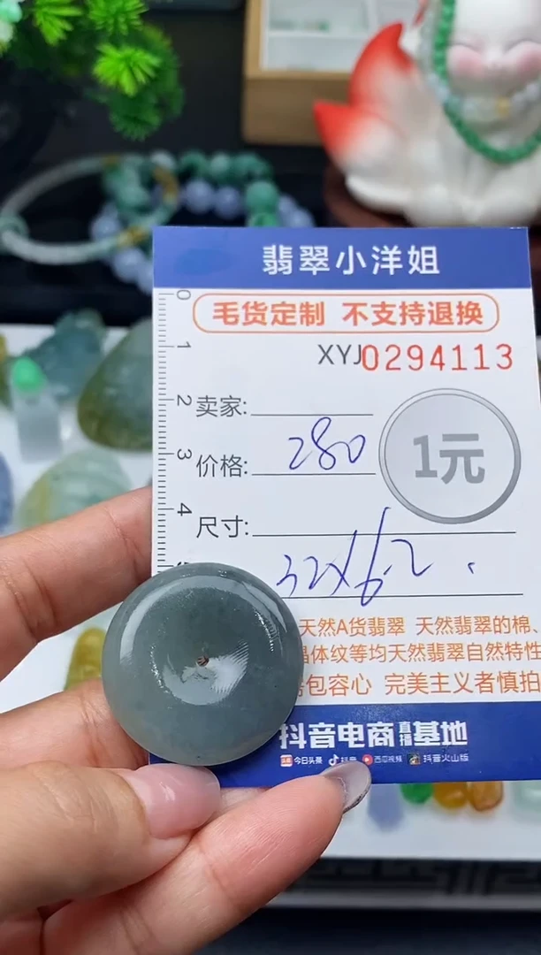 未镶嵌定制翡翠毛货商品 不退换/ 4113